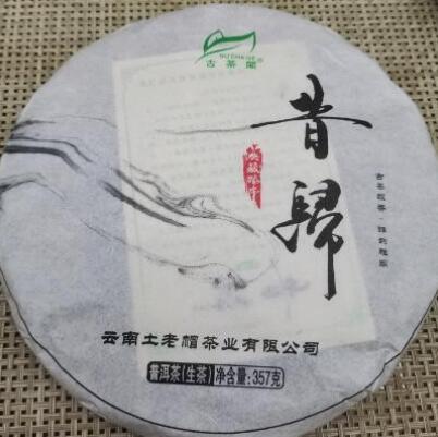 临沧昔归普洱生茶饼价格多少钱一斤？